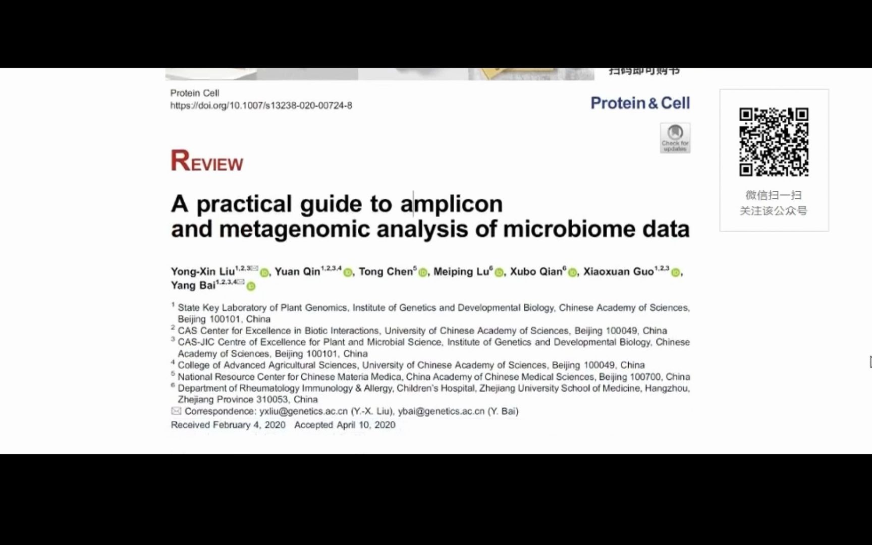 Protein Cell:扩增子和宏基因组数据分析实用指南 | 微生物专题哔哩哔哩bilibili