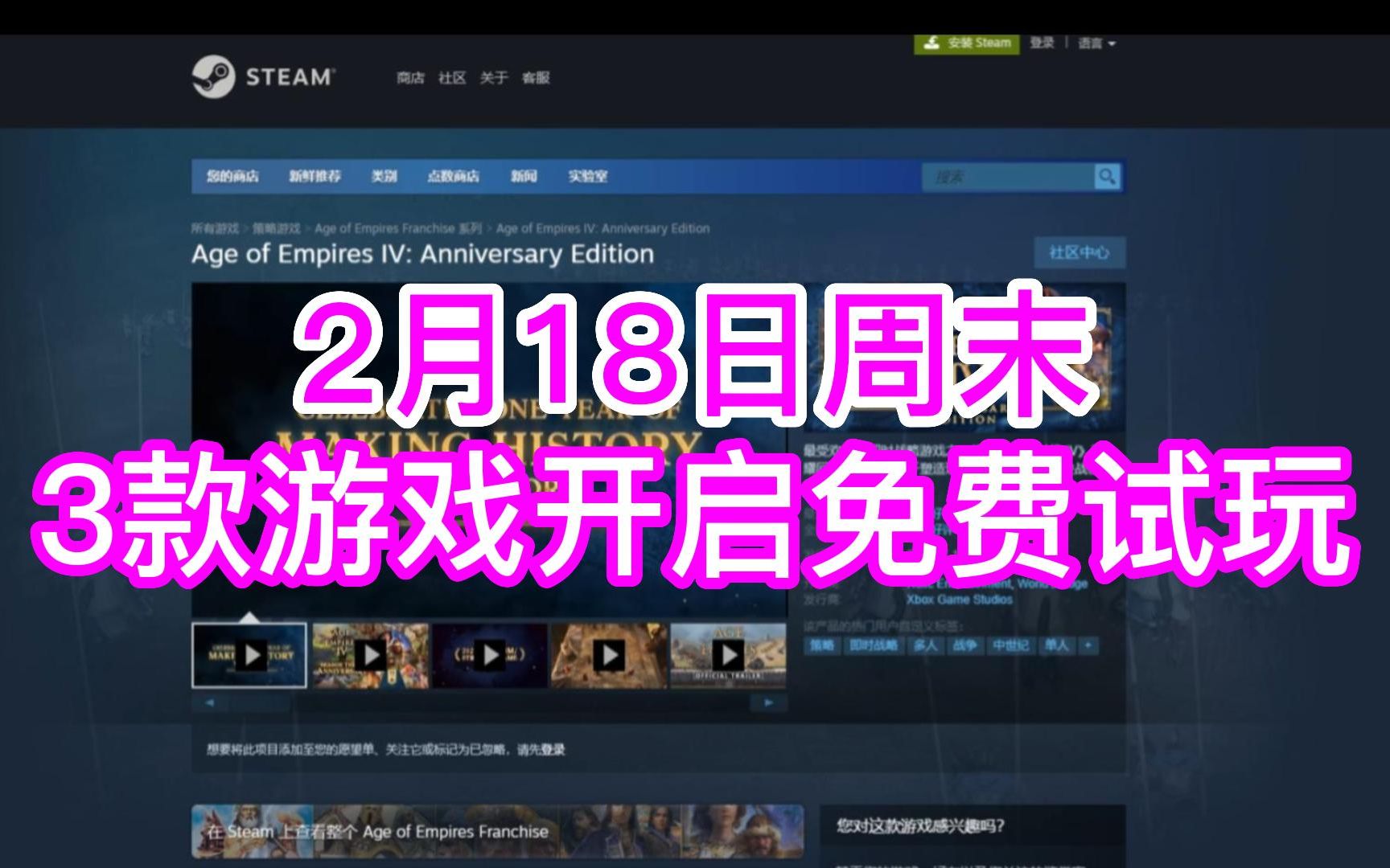 【免费试玩】steam和uplay平台3款游戏免费下载体验!