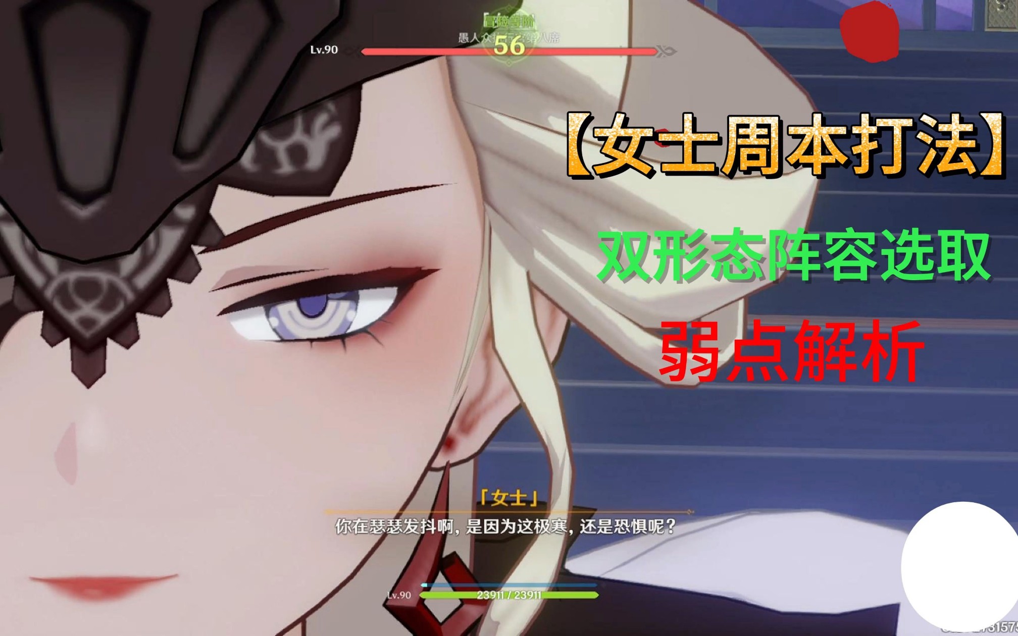 女士周本怎么打