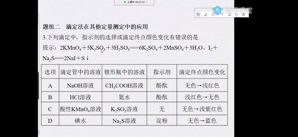 化学滴定法 2022.1.8哔哩哔哩bilibili