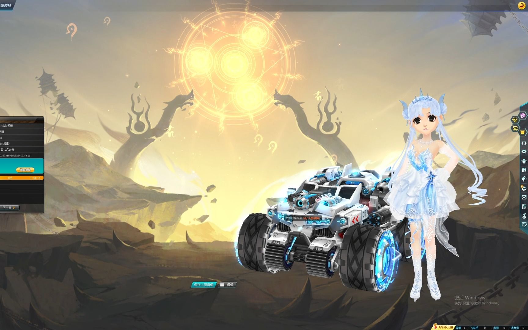 qq飞车爆天雷诺