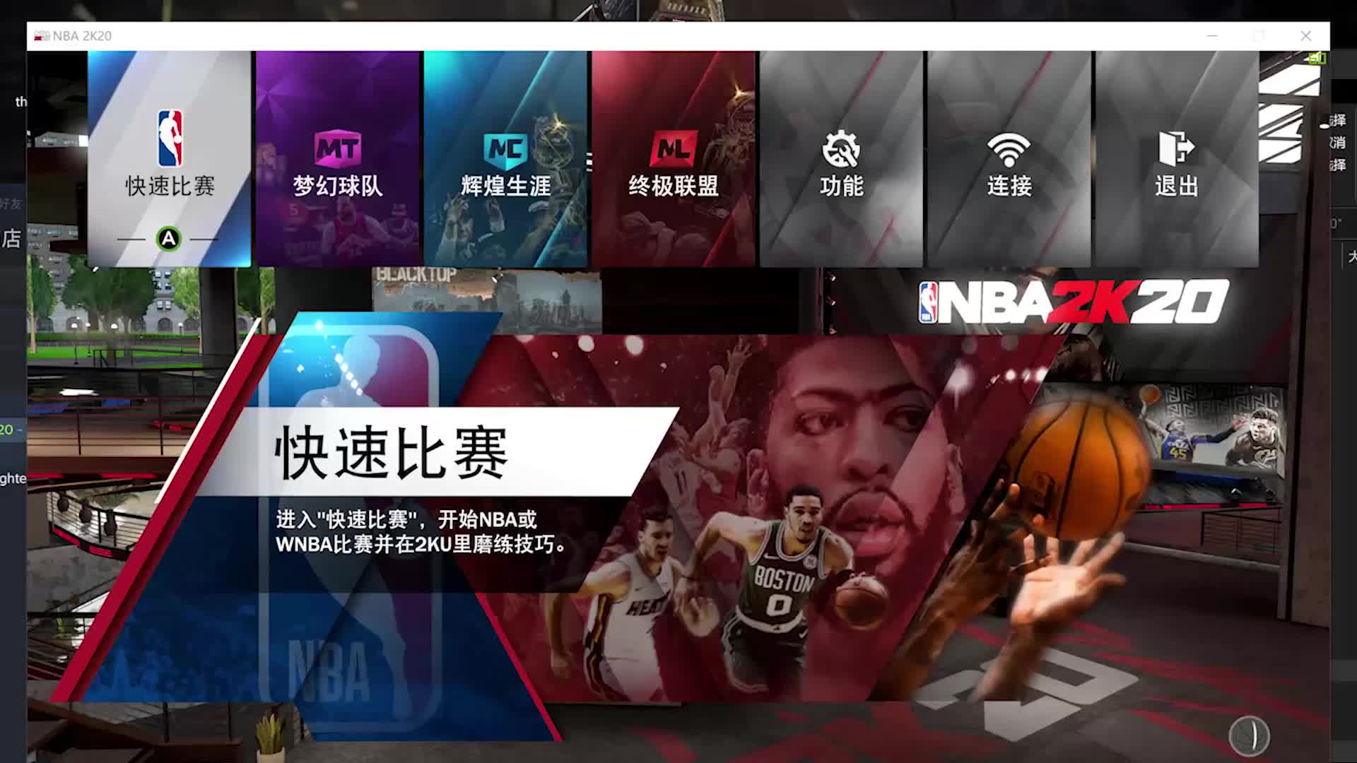 小教程,修改制作自己的nba2k20名单哔哩哔哩bilibili