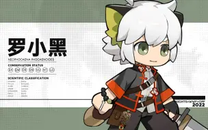 Download Video: 【明日方舟/动态立绘】罗小黑的各种姿势  你不知道的动作细节  干员动作展示  画质提升  超清小人  倾九  好久不见