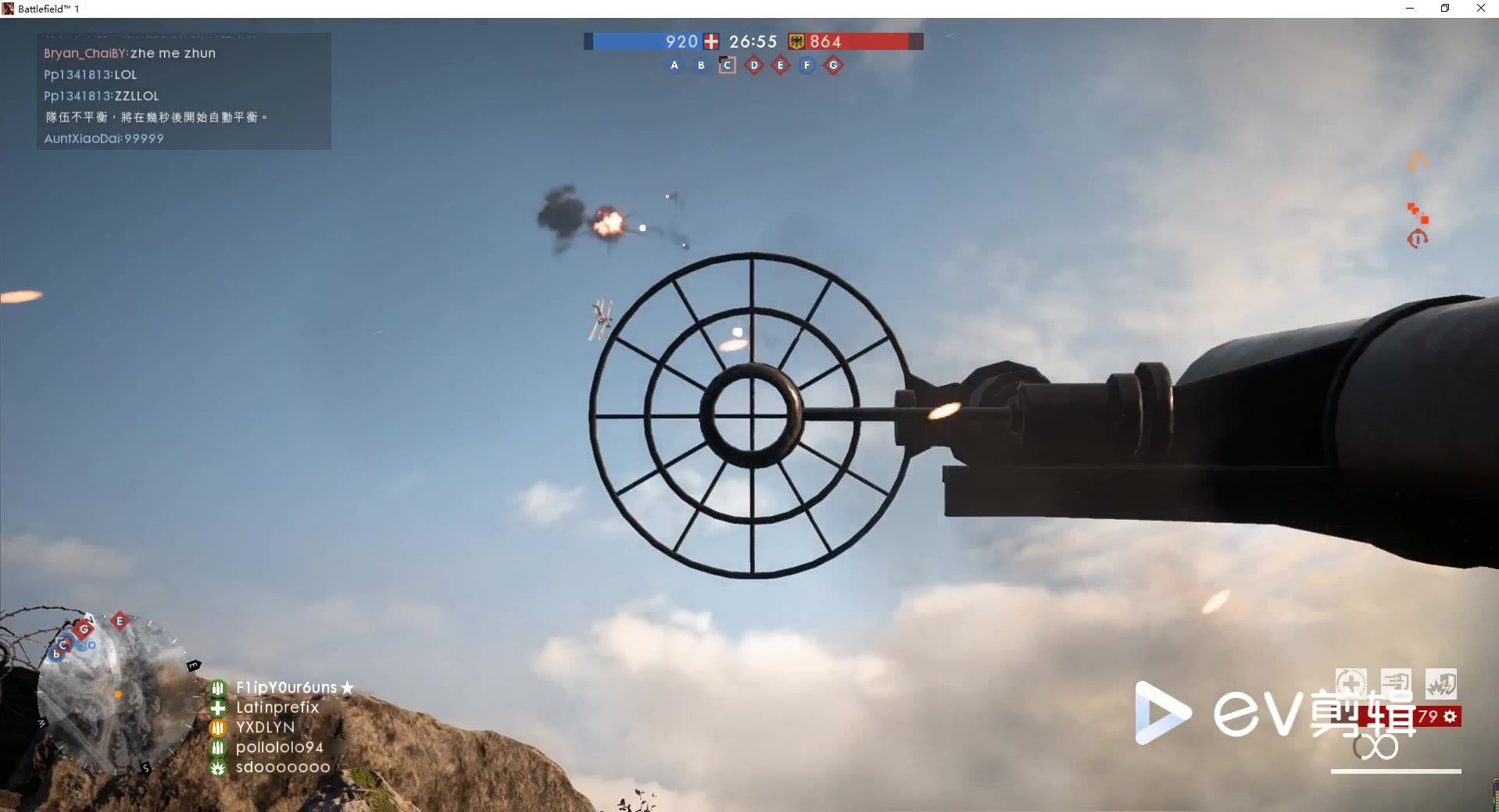 【真实一战防空炮】《战地1》