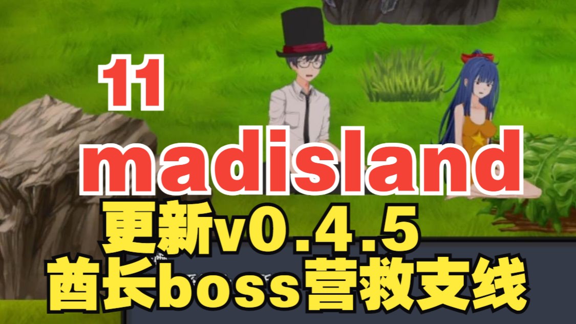 Mad Island疯狂岛第十五集 拿蓝宝石,开大门,救拓海,偶遇性感抖S大姐姐。-吞吞吐吐瑟瑟-默认收藏夹-哔哩哔哩视频
