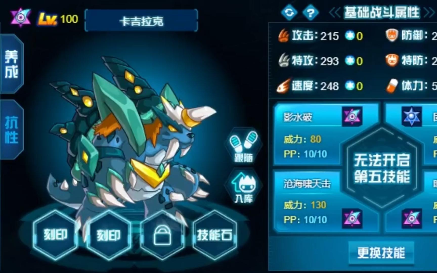 【赛尔号】卡吉拉克