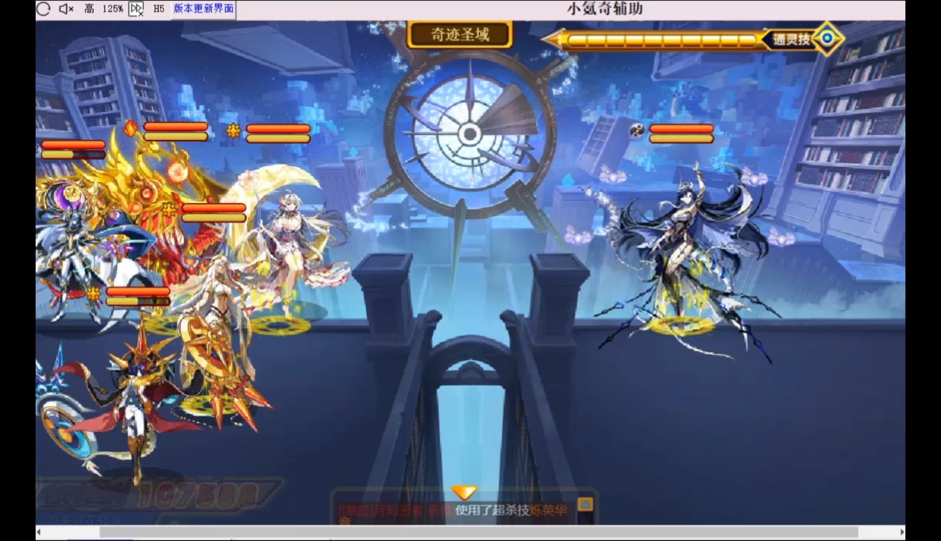 【星际无烬】奥奇传说神运时代补图鉴跨时代执法(神运无烬炸阵,昆仑阵