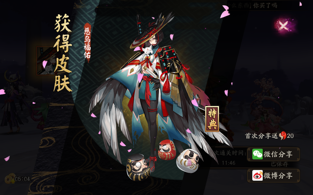 【阴阳师】伞剑的守护|九层、十层通关阵容一览哔哩哔哩bilibili