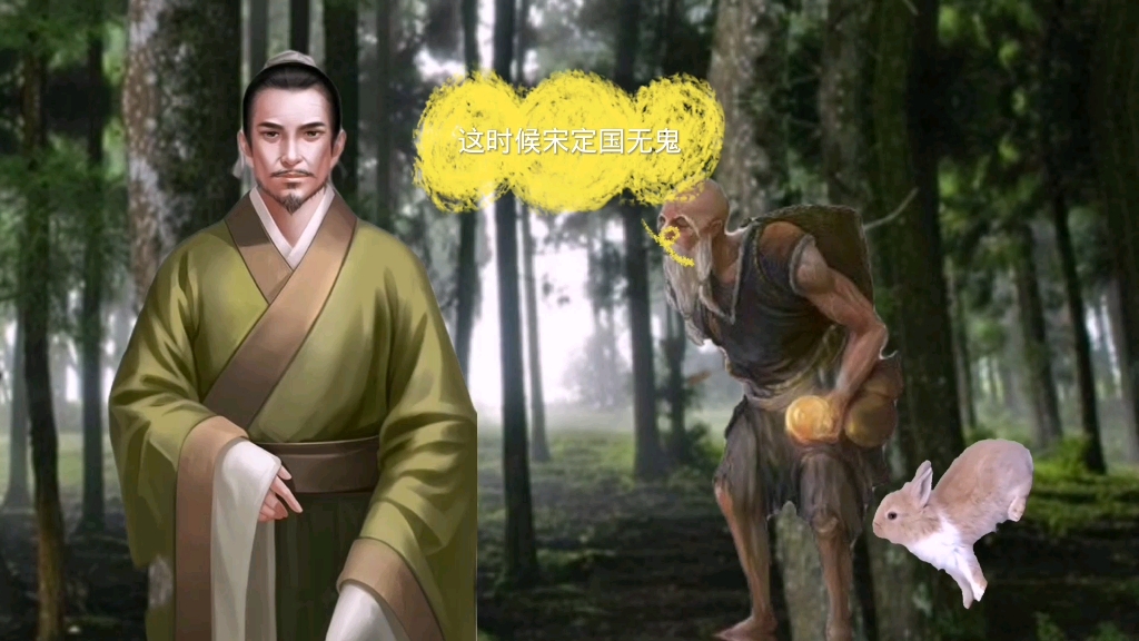 民间故事——宋定伯捉鬼