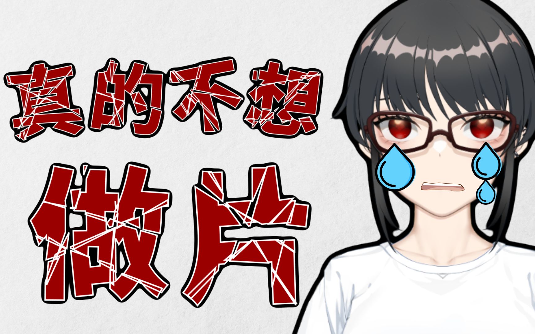 【直播录像/做pv】旅鼠狂热合作 2022-06-03