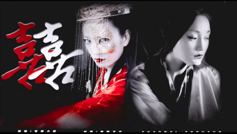 "他说他爱我,我相信了"|画皮|赵薇×陈坤×周迅