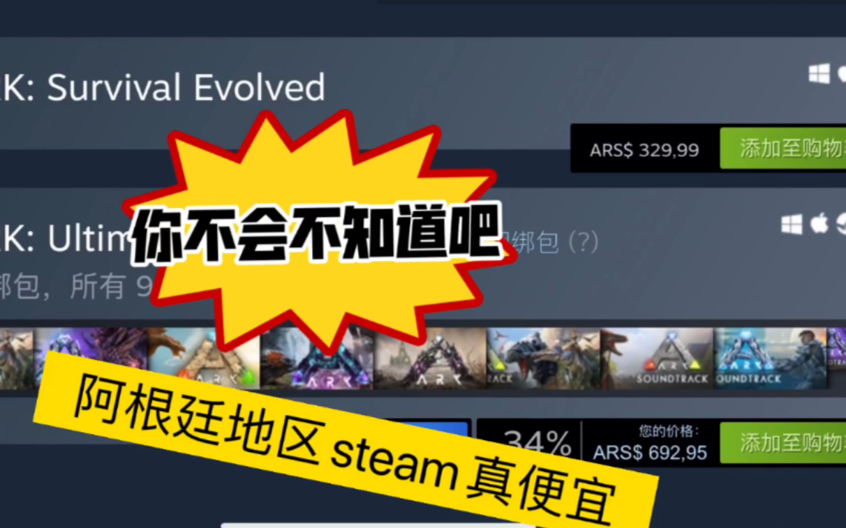 小白该如何操作阿根廷地区steam网络游戏热门视频