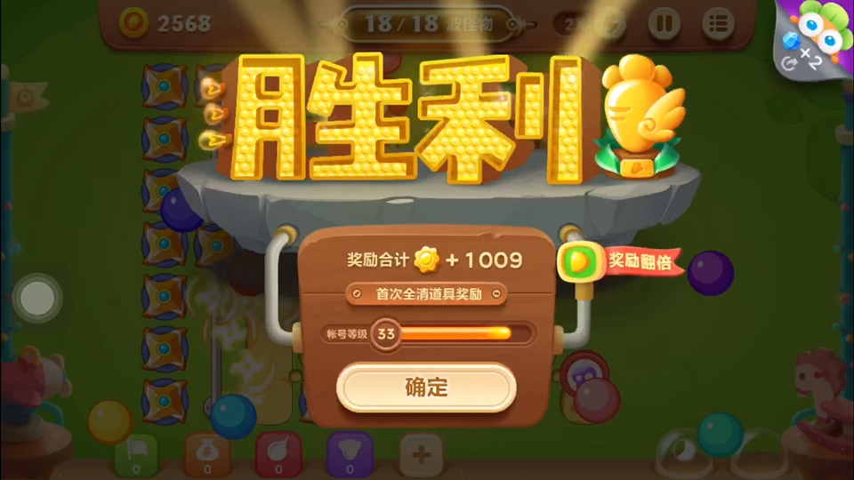 保卫萝卜3游乐场27金萝卜全清无道具教程