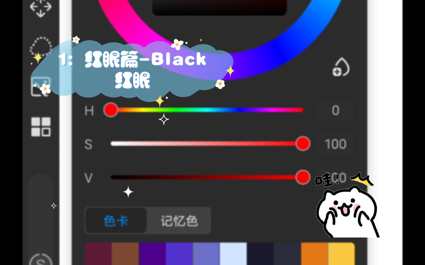 [图]【教大家画画】1：红眼篇-Black红眼