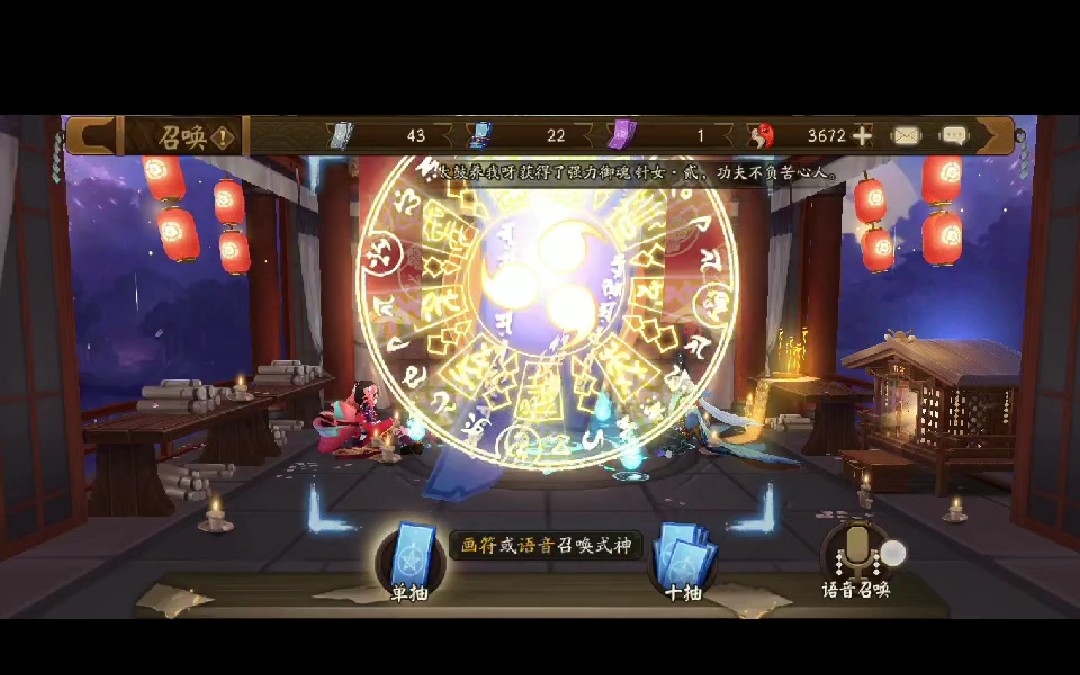 阴阳师抽卡玄学只限单抽写轮眼图案出现三次时抽