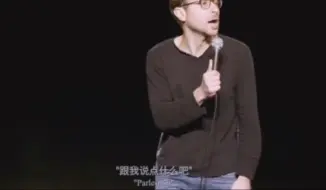 下载视频: 【中法字幕】法语脱口秀-超级爆笑，当在床上说法语时