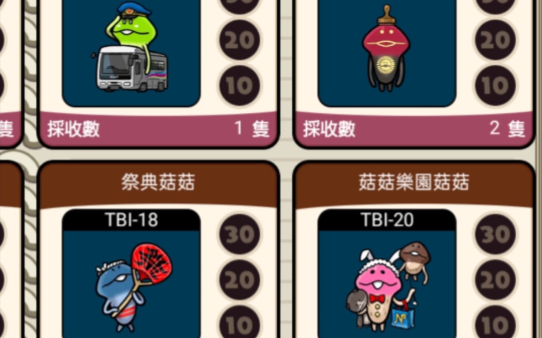 活动  【元祖菇菇图鉴】季节栽培套件 旅