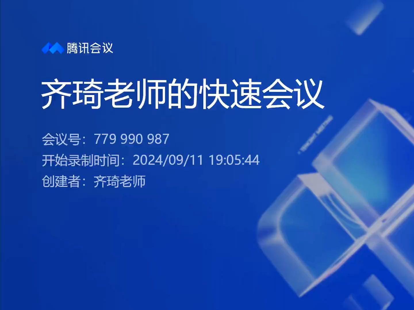 20240911 18.58.15 G4 任溪桐 779990987哔哩哔哩bilibili