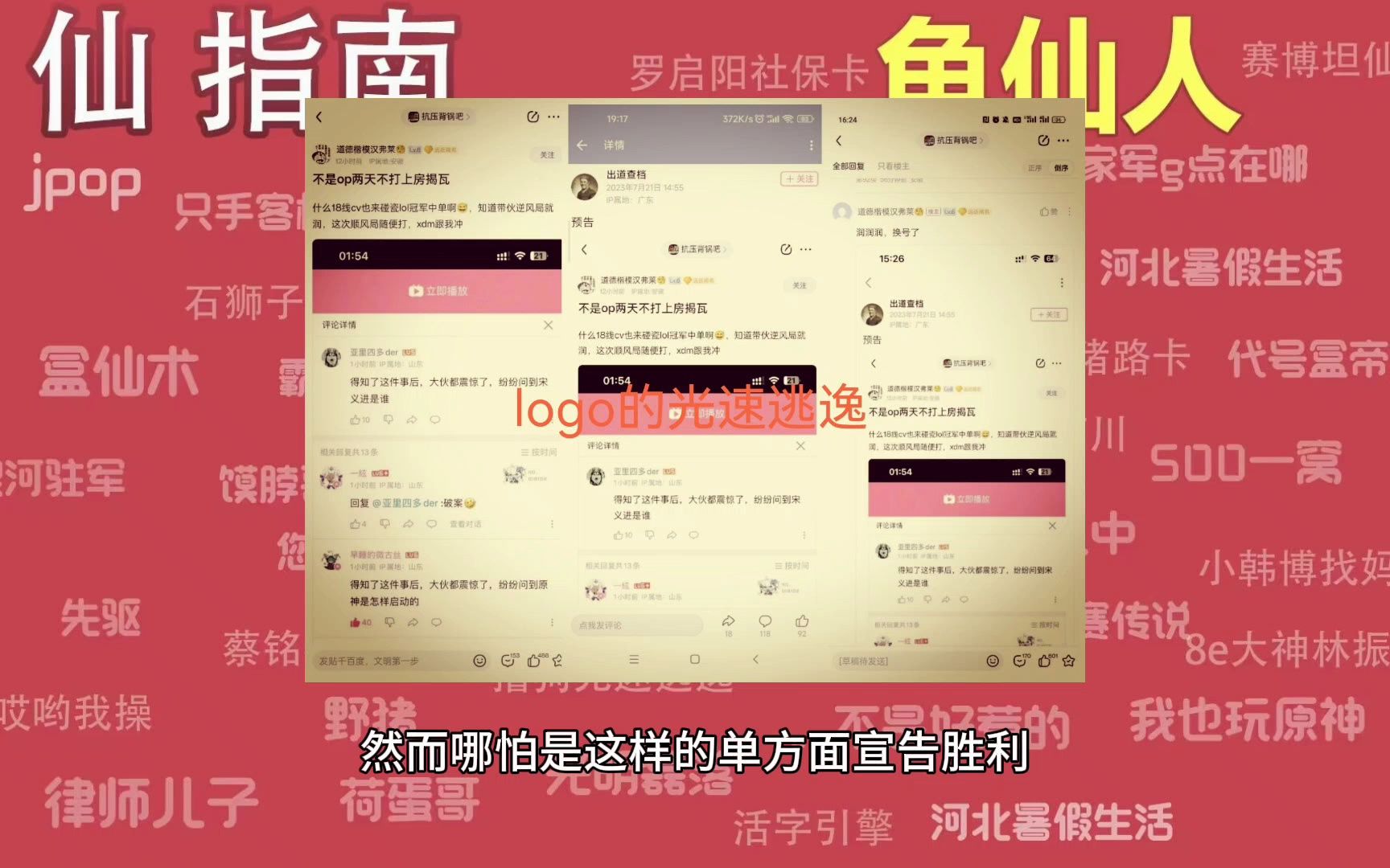 龟仙人是什么梗?单机游戏热门视频