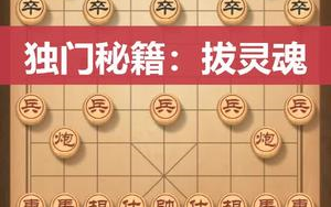 [图]【象棋入门】象棋最重要的是懂布局，懂棋理，一盘棋让你棋力飙升