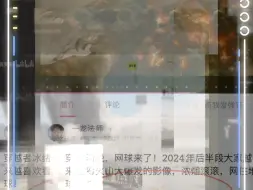 Download Video: 正如穿越者冰绪和师父一龙法师的预言，美国黄石火山出现了喷发活动