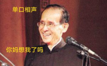 【张文顺】经典单口相声《教书匠》睡前相声系列哔哩哔哩bilibili