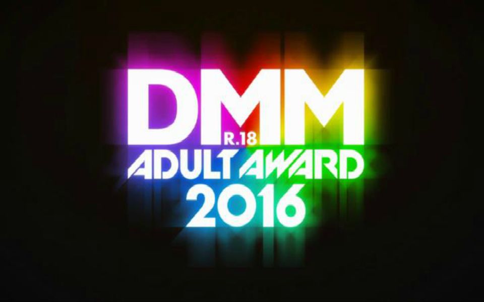 【暗黑奥斯卡】DMM2016颁奖典礼全场录像哔哩哔哩bilibili