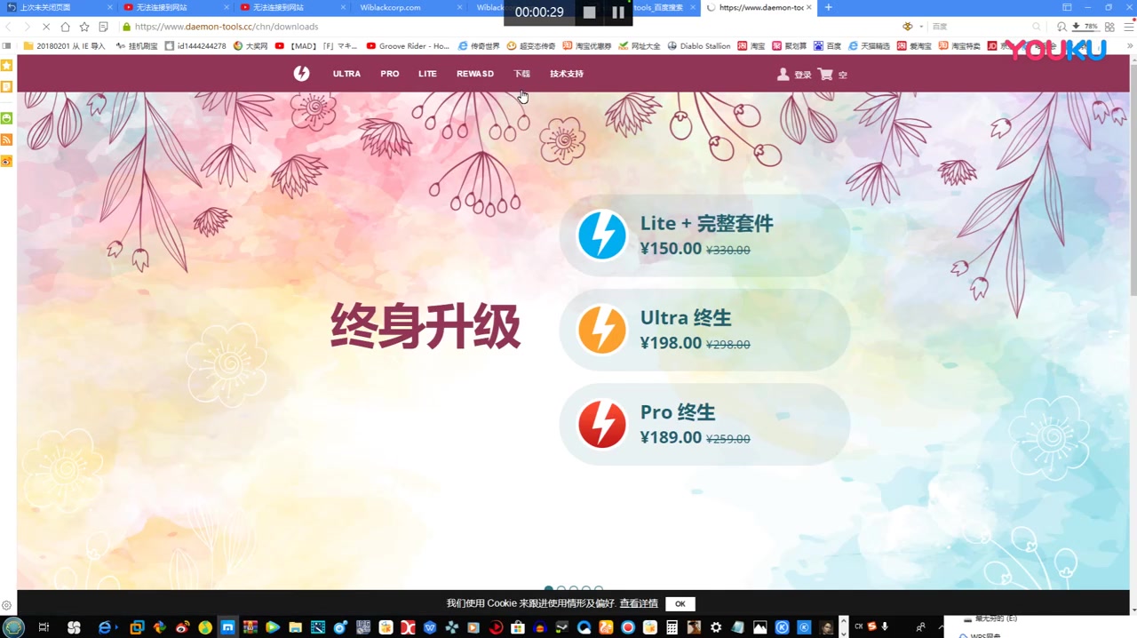 PC《DAEMON Tools Lite》下载超清(5771563)哔哩哔哩bilibili