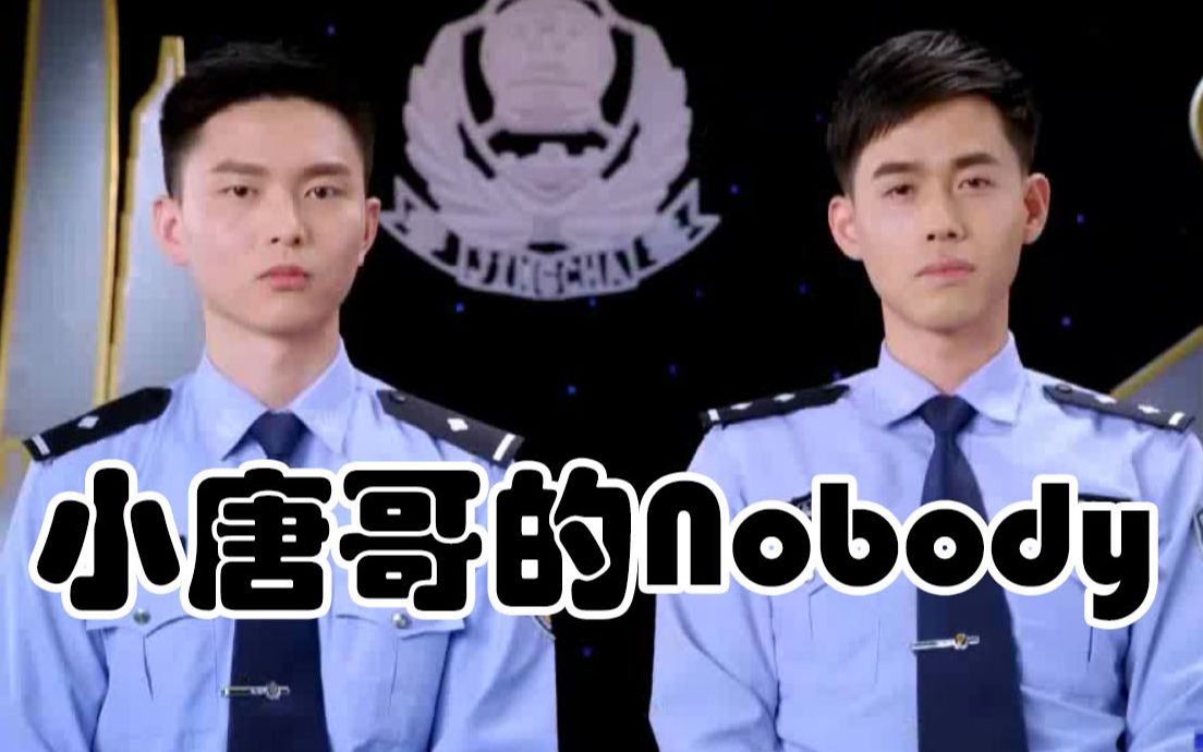 【曹家渡男团鬼畜】nobody