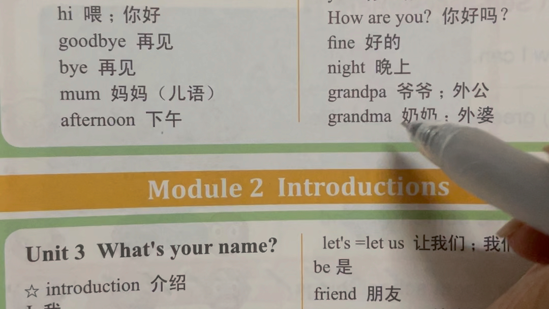 [图]广州版小学英语三年级上册Module 1 Greetings Unit 1 Hello！单词带读