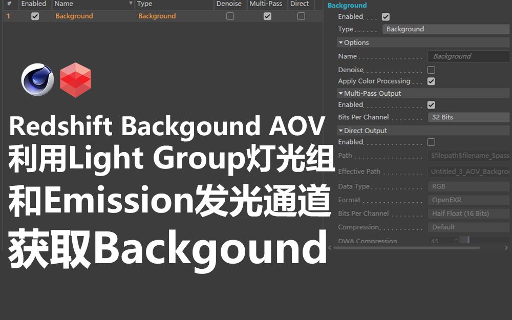 C4D Redshift中如何利用Light Group灯光组和Emission发光通道获取Backgound背景通道(中英字幕 人工翻译)哔哩哔哩bilibili