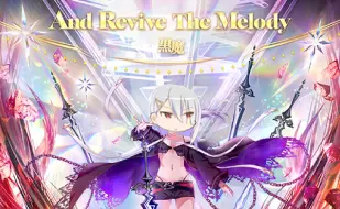 Video herunterladen: 【音击/ONGEKI】And Revive The Melody Master15 SSS