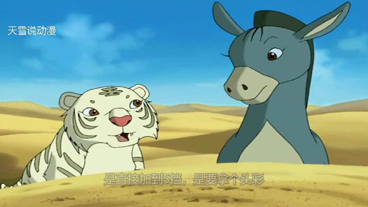 小虎还乡历险记经典国产动画片沙漠遇害精彩动漫回顾