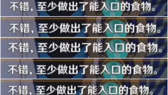 老公你说句别的话啊！