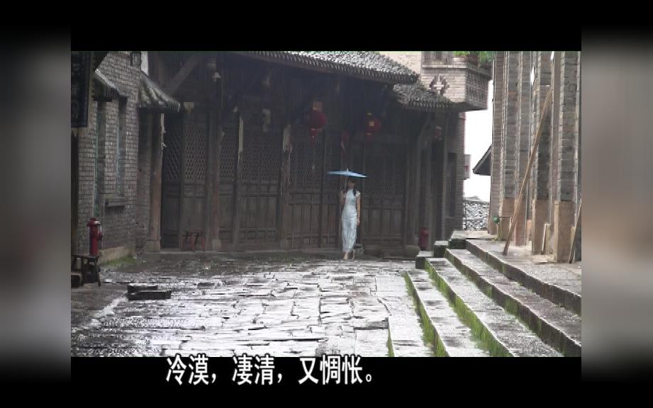 雨巷西沱古镇哔哩哔哩bilibili