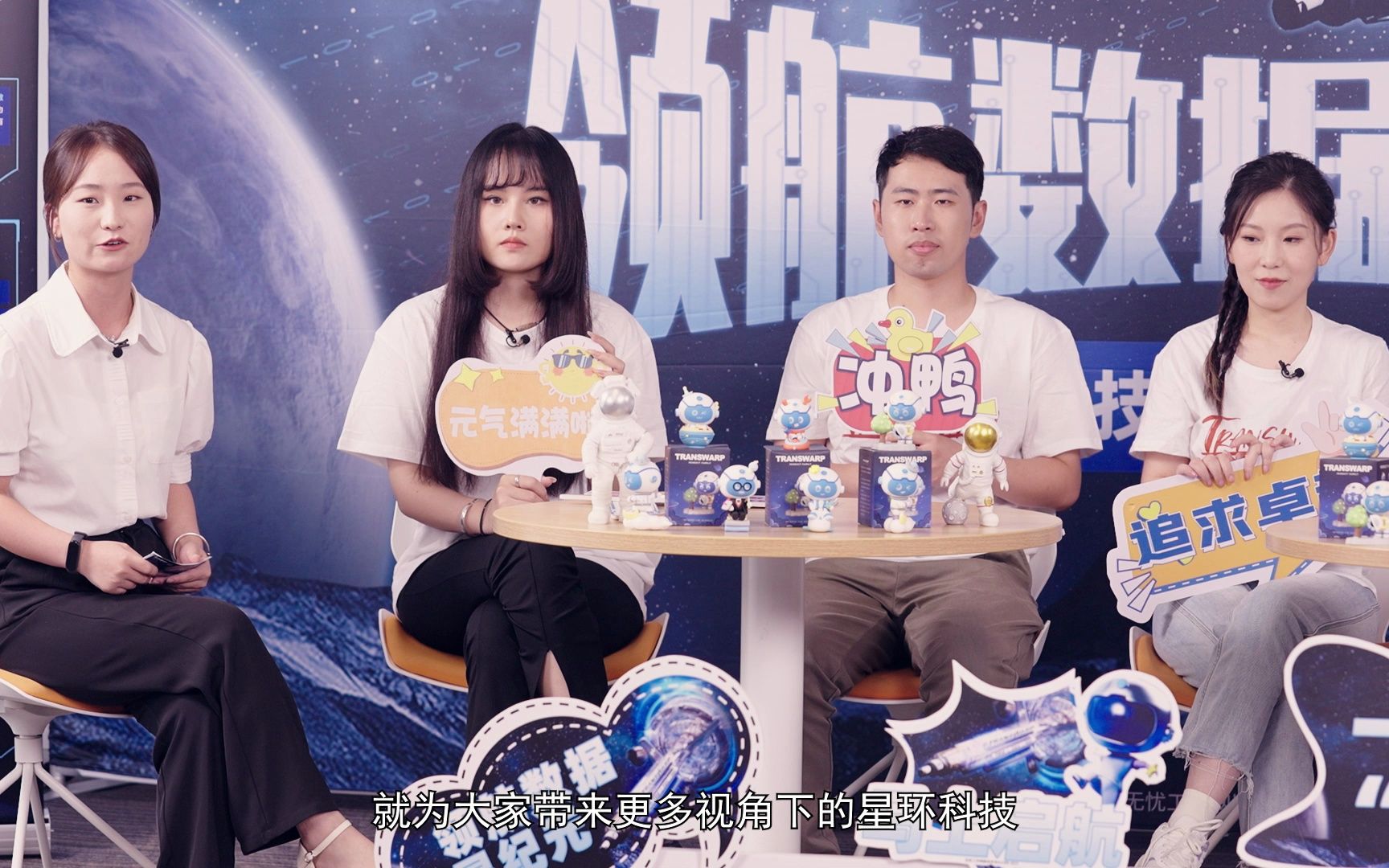 星环科技2024届校园招聘空宣重磅来袭!哔哩哔哩bilibili