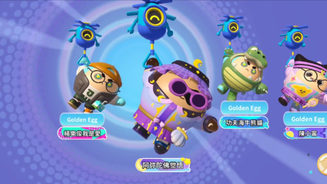 eggy party 蛋仔派对 蛋仔派对国际服巅峰派对2