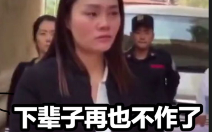 女子骗了千万后逃往缅甸,叫嚣道:“听说全世界的人都在找我.”“别再把我弄丢了.”警察蜀黍:安排!哔哩哔哩bilibili