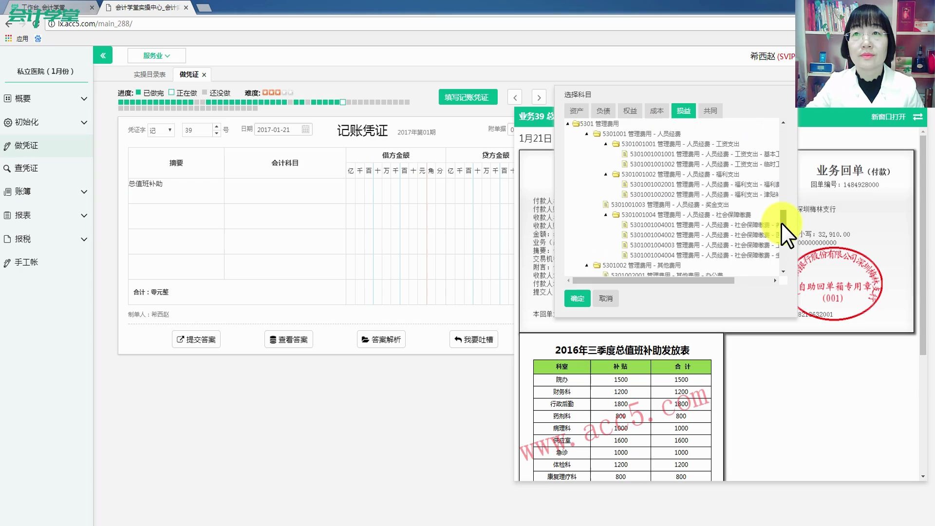 小规模纳税人开票软件小规模纳税人抵扣进项税额小规模纳税人建账步骤哔哩哔哩bilibili