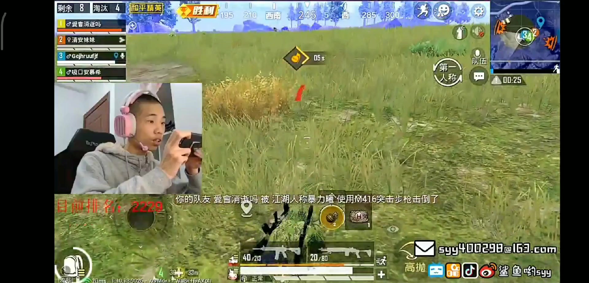 和平精英鲨鱼撞车江湖人称李牧车队细节拉枪线吃鸡