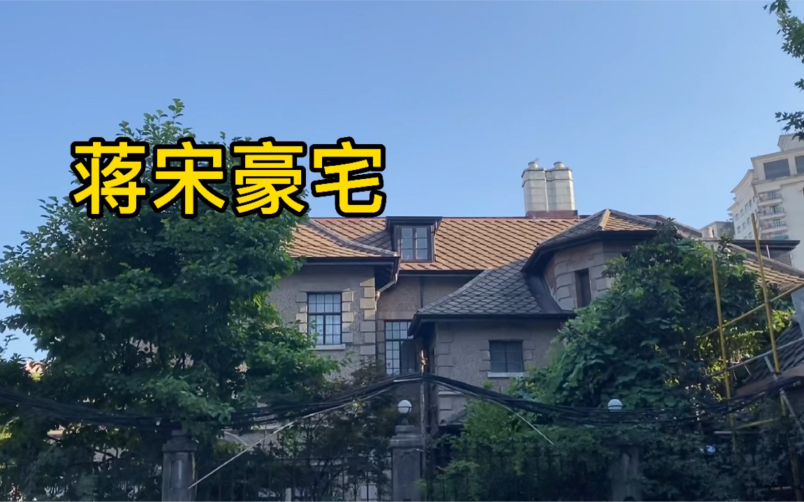 四大家族孔宋蒋陈结局图片