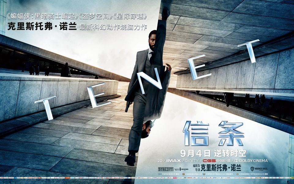 【剧情/动作/科幻】信条(2020)克里斯托弗·诺兰