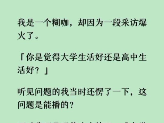 《何优爆火》我的八卦之魂熊熊燃烧,没忍住,轻轻将耳朵贴在了门上.很快,我便听到连席含着笑意的声音:「传我阳痿又怎么样,现在谁不知道我阳痿?...