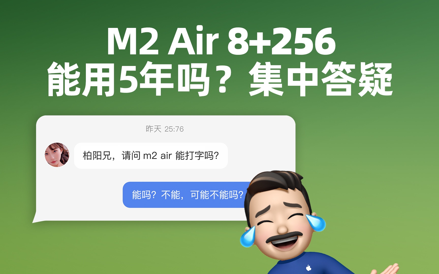 写论文,Macbook M2 air选32G内存,能用5年吗?哔哩哔哩bilibili