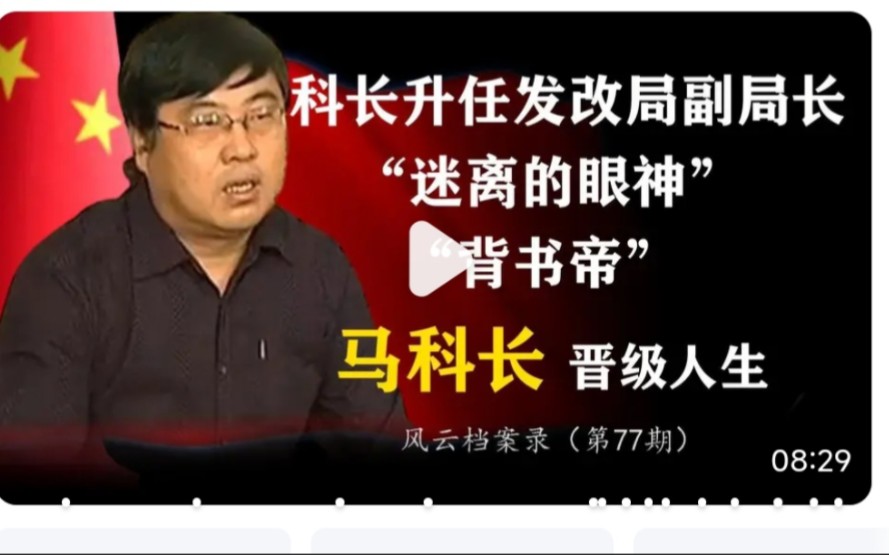 马科长的语言艺术和迷离的眼神