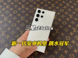 Télécharger la video: 新一代安卓机皇三星s23ultra，现在50多张上手，不愧是跳水冠军！