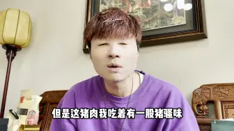 315曝光疯狂小杨哥带货的梅菜扣肉，那东西根本就没法吃