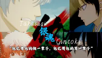 银魂 高杉晋助个人向出场cut 我只是想毁灭这个世界 哔哩哔哩 Bilibili