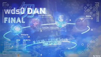 Download Video: 【情况不妙一不小心再次进入天空之城】wds0 Dan Final-Final Certificate