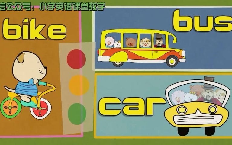 [图]Transportation Song丨交通工具英文歌曲合辑